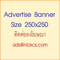 Advertise on NickCS.com